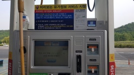 순천방향 사천주유소 ‘비대면 드라이브 스루 주유 서비스 시행’ - 헤럴드경제 순천방향 사천주유소 ‘비대면 드라이브 스루 주유 서비스 시행’