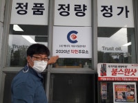 신탄진(서울)주유소, 2020년 5월 착한 주유소 선정 - 헤럴드경제 신탄진(서울)주유소, 2020년 5월 착한 주유소 선정