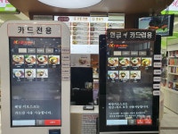 곡성(순천)휴게소, 키오스크 무인식권판매기 추가 제공 - 헤럴드경제 곡성(순천)휴게소, 키오스크 무인식권판매기 추가 제공