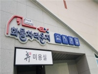 추풍령(서울방향)휴게소, ‘미용실’ 오픈! - 헤럴드경제 추풍령(서울방향)휴게소, ‘미용실’ 오픈!