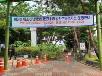 한국도로공사 수도권본부 이천(하남)휴게소, 고속도로 휴게소에서 코로나 검사 받으세요 - 헤럴드경제 한국도로공사 수도권본부 이천(하남)휴게소... 