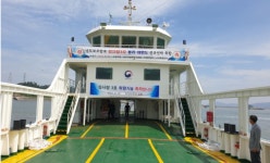 신안군 봉리- 재원도 항로, 156t 섬사랑3호 운항시작 - 헤럴드경제 신안군 봉리- 재원도 항로, 156t 섬사랑3호 운항시작