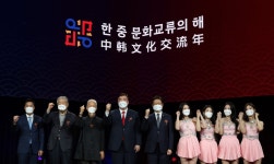 한중 교류의 돛을 올리다…한중 문화교류의 해 개막 - 헤럴드경제 한중 교류의 돛을 올리다…한중 문화교류의 해 개막