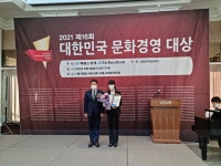 [포토뉴스] 성남센트럴산부인과의원, 2021 대한민국 문화경영대상... [포토뉴스] 성남센트럴산부인과의원, 2021 대한민국 문화경영대상 수상