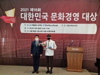 [포토뉴스] (유)마미갸또, 2021 대한민국 문화경영대상 수상 - 헤럴드경제 [포토뉴스] (유)마미갸또, 2021 대한민국 문화경영대상 수상