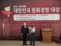 [포토뉴스] 산청지리산산업곤충협동조합, '2021 대한민국 문화경영대상' 수상 - 헤럴드경제 [포토뉴스] 산청지리산산업곤충협동조합, '2021...