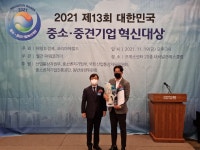 [포토뉴스] 삼일연마공업 주식회사, 2021 대한민국 중소‧중견기업... [포토뉴스] 삼일연마공업 주식회사, 2021 대한민국 중소‧중견기업... 