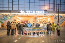 강동구, 가래여울마을 상징조형예술작품 설치 - 헤럴드경제 강동구, 가래여울마을 상징조형예술작품 설치