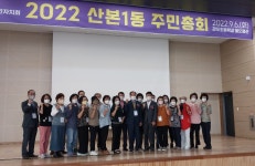 군포시 산본1동 주민자치회, 주민총회 개최 - 헤럴드경제 군포시 산본1동 주민자치회, 주민총회 개최