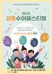 ‘손짓으로 말해요’…강동구, 제6회 강동 수어페스티벌 개최 - 헤럴드경제 ‘손짓으로 말해요’…강동구, 제6회 강동 수어페스티벌 개최