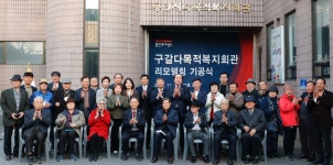 용인특례시, 30년된 구갈다목적복지회관 리모델링 첫 삽 - 헤럴드경제 용인특례시, 30년된 구갈다목적복지회관 리모델링 첫 삽