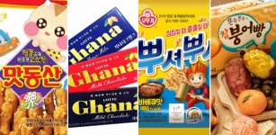맛동산·뿌셔뿌셔·참붕어빵까지…‘토끼띠’ 국민과자 먹어볼까 [푸드360] - 헤럴드경제 맛동산·뿌셔뿌셔·참붕어빵까지…‘토끼띠’... 