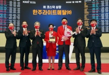 [특징주] 상장 한주라이트메탈, 첫날 상한가…티이엠씨는 보합 - 헤럴드경제 [특징주] 상장 한주라이트메탈, 첫날 상한가…티이엠씨는 보합