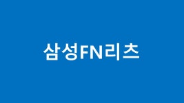 ‘삼성그룹 최초 상장리츠’ 삼성FN리츠, 상장첫날 공모가 대비 하락... 헤럴드경제 ‘삼성그룹 최초 상장리츠’ 삼성FN리츠, 상장첫날... 