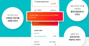 “자전거 1시간만 타도 400원 번다” 쏠쏠한 ‘용돈벌이’ 이런게 있어? - 헤럴드경제 “자전거 1시간만 타도 400원 번다” 쏠쏠한...