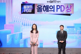 EBS, 2023년 한국PD대상 대거 수상…올해의 PD상에 ‘당신의 문해력+’민정홍·김지원 PD - 헤럴드경제 EBS, 2023년 한국PD대상 대거 수상...