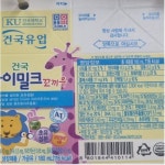 아이에게 주지 말아야 할 ‘이 우유’… “자진회수 처분” - 헤럴드경제 아이에게 주지 말아야 할 ‘이 우유’… “자진회수 처분”