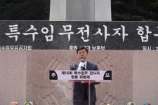 신상진 성남시장, 제16회 특수임무전사자 합동위령제 참석 - 헤럴드경제 신상진 성남시장, 제16회 특수임무전사자 합동위령제 참석