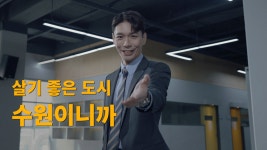 ‘이것이 이재준 매직’…수원특례시 홍보 전국 ‘들썩’ - 헤럴드경제 ‘이것이 이재준 매직’…수원특례시 홍보 전국 ‘들썩’