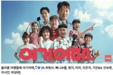 여행할땐 ‘여기어때 송’ 캠페인 누적 1억뷰 돌파 - 헤럴드경제 여행할땐 ‘여기어때 송’ 캠페인 누적 1억뷰 돌파