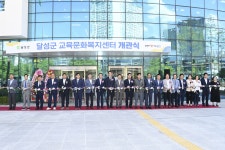 달성군 교육문화복지센터, 2년여 공사 마치고 개관 - 헤럴드경제 달성군 교육문화복지센터, 2년여 공사 마치고 개관