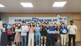 광산구, 소상공인 SNS 활용 마케팅 교육 - 헤럴드경제 광산구, 소상공인 SNS 활용 마케팅 교육