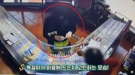 [영상] 첩보영화 찍는줄…환복 3번·택시 6번 갈아탄 금은방 절도범, 하루 만에 잡혀 - 헤럴드경제 [영상] 첩보영화 찍는줄…환복 3번·택시 6번... 