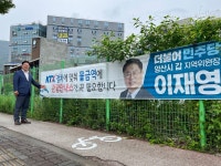 민주당 양산 갑 이재영 위원장, 물금역에 양산시관광안내소 설치 - 헤럴드경제 민주당 양산 갑 이재영 위원장, 물금역에 양산시관광안내소 설치