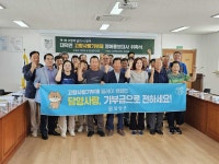 담양 대덕면, 고향사랑기부제 명예 홍보대사 위촉 - 헤럴드경제 담양 대덕면, 고향사랑기부제 명예 홍보대사 위촉