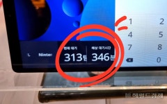 “내 앞에 313팀, 대기번호 실화인가요?” 용산 ‘들썩’ 난리났다…뭐길래 - 헤럴드경제 “내 앞에 313팀, 대기번호 실화인가요?” 용산... 