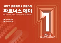 롯데마트·슈퍼, 새 통합 비전 선포…“넘버원 그로서리 마켓” - 헤럴드경제 롯데마트·슈퍼, 새 통합 비전 선포…“넘버원 그로서리 마켓”