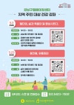 강남구, 가정의달 맞아 ‘웰다잉’ 특강 - 헤럴드경제 강남구, 가정의달 맞아 ‘웰다잉’ 특강