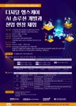 분당서울대병원, 디지털 헬스케어 AI 개발 및 현장 체험 교육 실시 - 헤럴드경제 분당서울대병원, 디지털 헬스케어 AI 개발 및 현장 체험 교육 실시