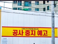 장위4구역, 공사비 분쟁에 중단 초읽기 - 헤럴드경제 장위4구역, 공사비 분쟁에 중단 초읽기