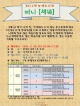 인천 부개도서관, 중-고등 참고서 교환 행사 진행 - 헤럴드경제 인천 부개도서관, 중-고등 참고서 교환 행사 진행