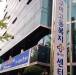 구미노동지청 구미 고용복지 플러스 센터 취업성공 대폭 늘어 - 헤럴드경제 구미노동지청 구미 고용복지 플러스 센터 취업성공 대폭 늘어