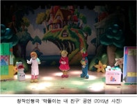 용산구, 창작인형극 약돌이는 내 친구 공연 - 헤럴드경제 용산구, 창작인형극 약돌이는 내 친구 공연