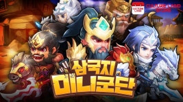컬쳐랜드스토어, 신작 러쉬 삼국지 미니군단 출시 - 헤럴드경제 컬쳐랜드스토어, 신작 러쉬 삼국지 미니군단 출시
