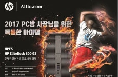 올인닷컴, PC방의 특별한 혜택 HP 공식 파트너 체결 - 헤럴드경제 올인닷컴, PC방의 특별한 혜택 HP 공식 파트너 체결