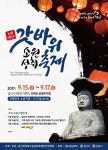 2017년 경산 갓바위 소원성취 축제 오는 15일 개막 - 헤럴드경제 2017년 경산 갓바위 소원성취 축제 오는 15일 개막