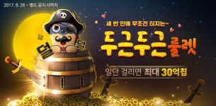 NHN엔터테인먼트, 한게임 바둑 풍성한 혜택 제공 - 헤럴드경제 NHN엔터테인먼트, 한게임 바둑 풍성한 혜택 제공