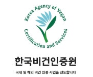 국내 ‘비건 인증’으로 믿을 수 있는 채식문화 만든다 - 헤럴드경제 국내 ‘비건 인증’으로 믿을 수 있는 채식문화 만든다