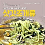 울릉도독도해양연구기지, 9월 이달의 해양수산 어벤져스 소개 - 헤럴드경제 울릉도독도해양연구기지, 9월 이달의 해양수산 어벤져스 소개