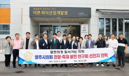 영주시의회 관광·축제발전연구회, 대중 수요에 부합하는 관광·축제 모델 개발 온힘 - 헤럴드경제 영주시의회 관광·축제발전연구회, 대중... 
