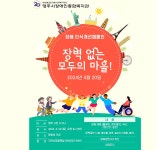 차별 없는 세상을 위해…영주시 장애인종합복지관 장애인식개선 행사 개최 - 헤럴드경제 차별 없는 세상을 위해…영주시 장애인종합복지관... 