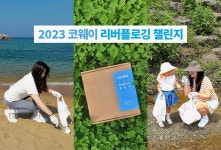블라인드 | 코웨이 뉴스