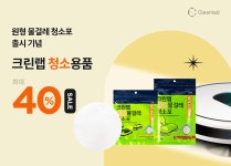 블라인드 | 크린랩 뉴스