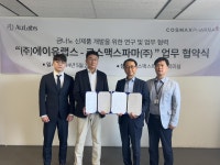 블라인드 | 코스맥스 뉴스