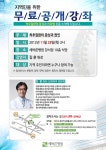 세바른병원 강서점, 지역민을 위한 척추건강 무료강좌 개최 | 서울경제 세바른병원 강서점, 지역민을 위한 척추건강 무료강좌 개최