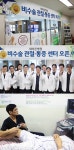 근본적인 관절치료 원한다면 세바른병원 강서점의 비 수술 관절·통증센터로 | 서울경제 근본적인 관절치료 원한다면 세바른병원 강서점의 비... 